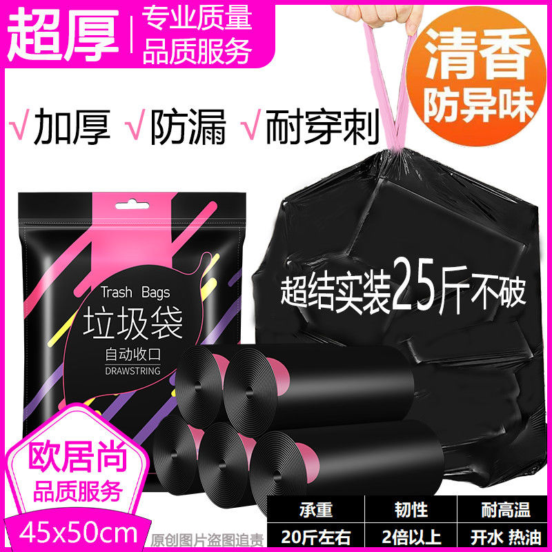 加厚家用手提抽绳式垃圾袋